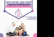 Safe Abortion Nepal clinic